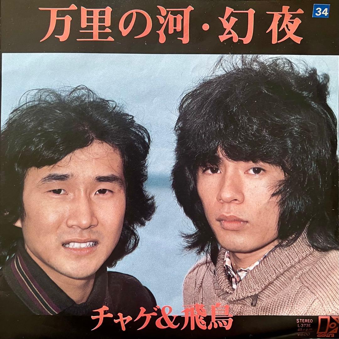 ⭐️良品多数❗️伝説のフォーク＆ニューミュージックEPシングルレコード大量43枚❗️