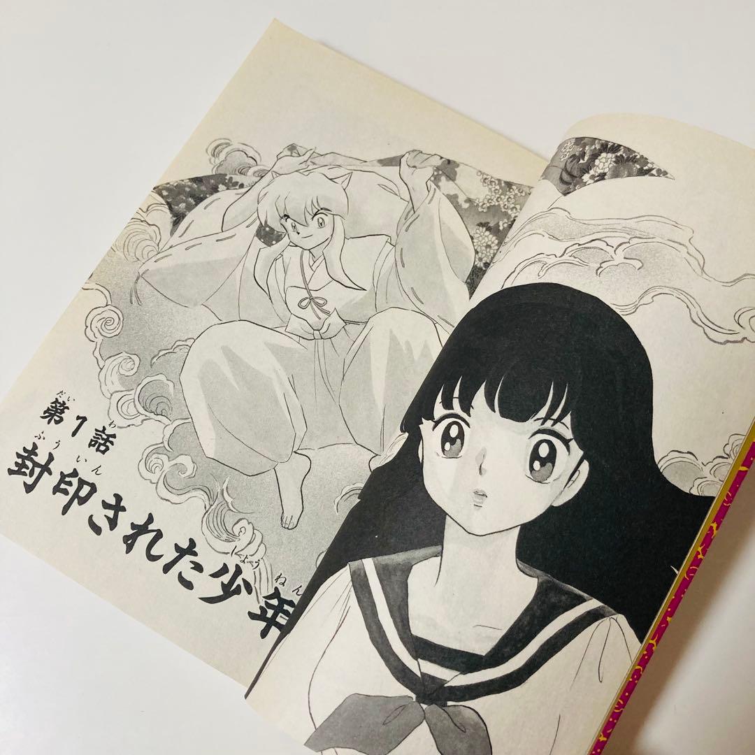 極美品✳️初版本『犬夜叉 1巻 2巻』高橋留美子 まとめ売り 週刊少年サンデー