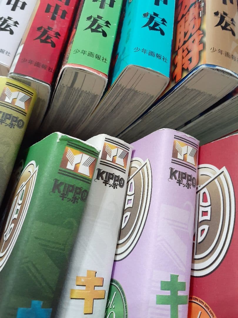 KIPPO キッポ 漫画 1〜26巻 26冊セット