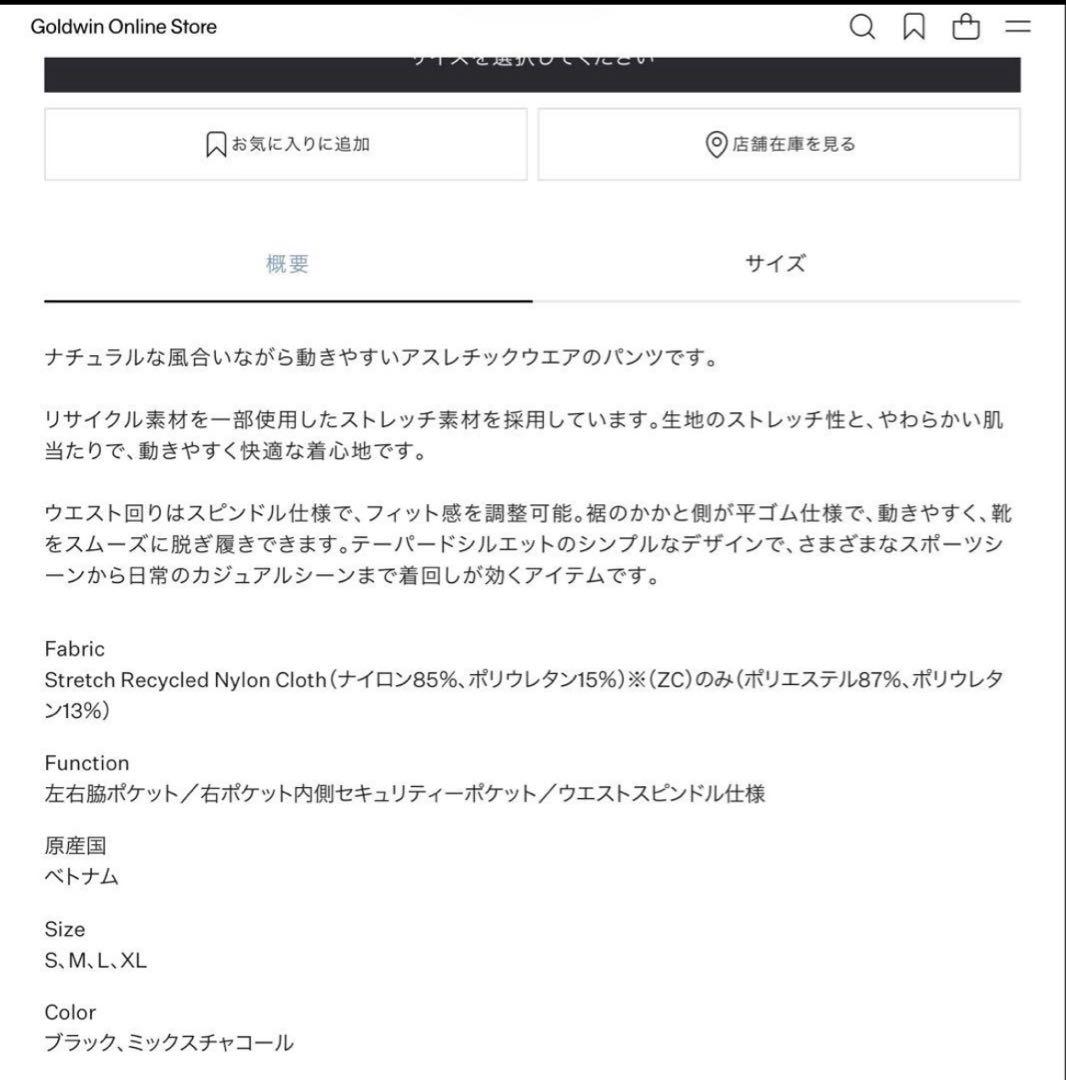 【試着品】THE NORTH FACE フレキシブルロングパンツ XL ネイビー