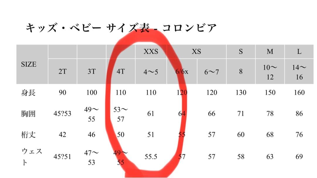 ⭐︎16日マデ値下げ【110】Columbia 子ども用スノーウェア
