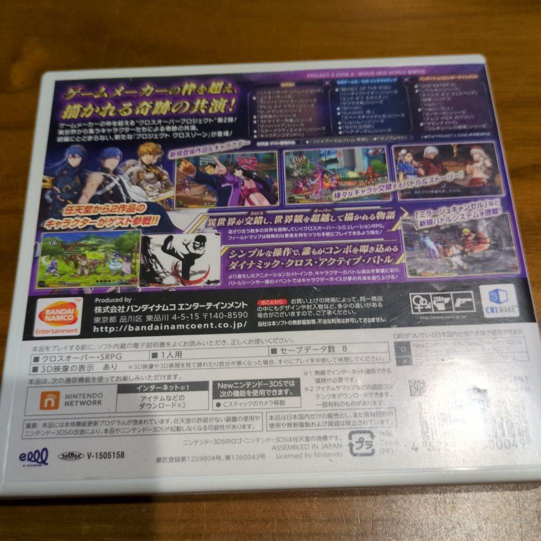 PROJECT X ZONE 2：BRAVE NEW WORLD　凹みあり