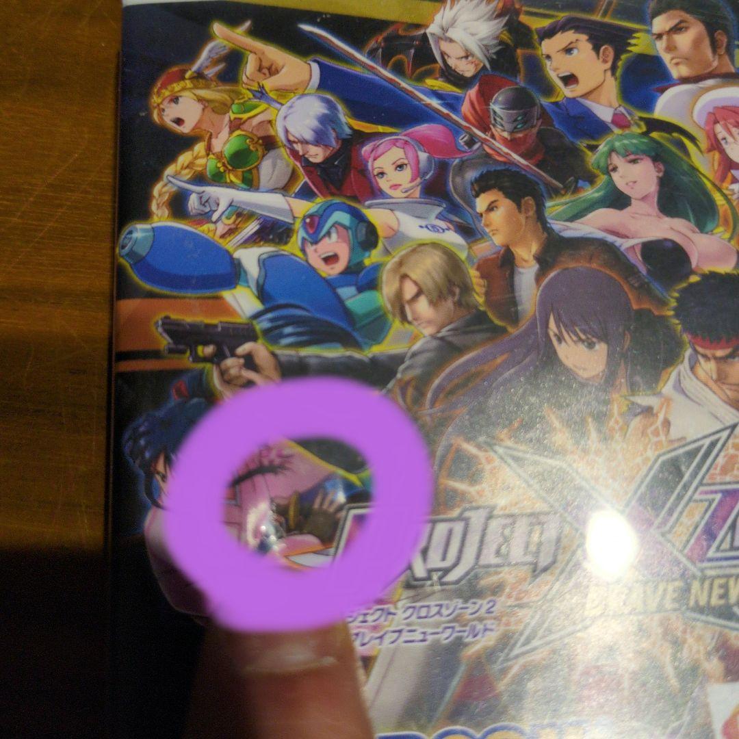 PROJECT X ZONE 2：BRAVE NEW WORLD　凹みあり