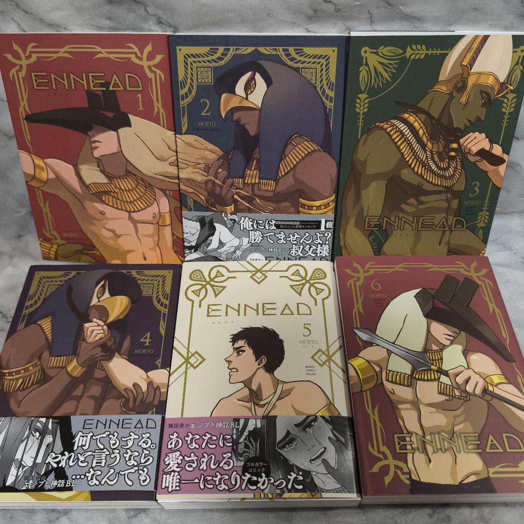 ENNEAD エネアド 日本語版 1-6巻 セット 全巻★MOJITO リブレ