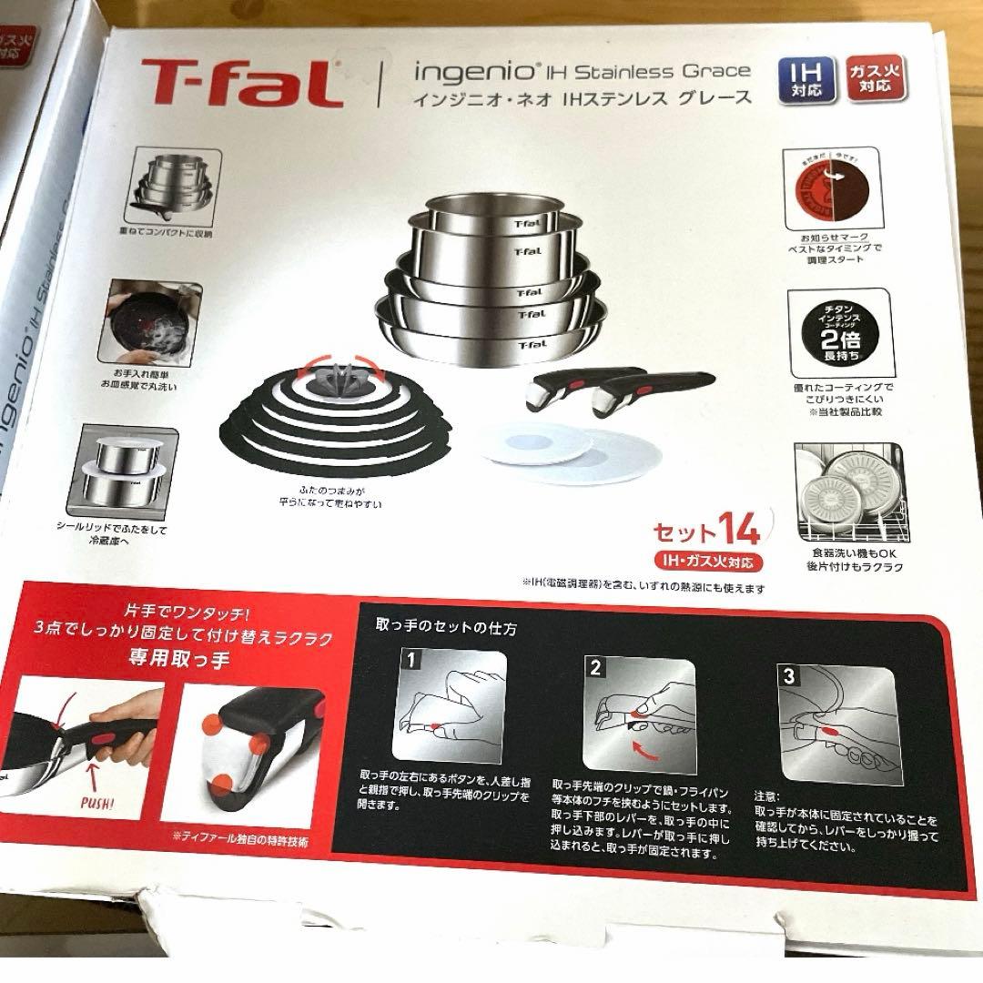 新品ティファール ソースパン 16 18 20ステンレス 鍋 IHガス３個セット