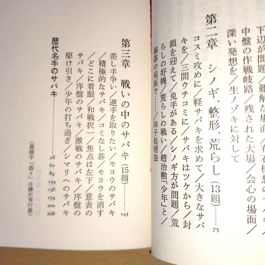 棋聖　秀行の碁　全5巻