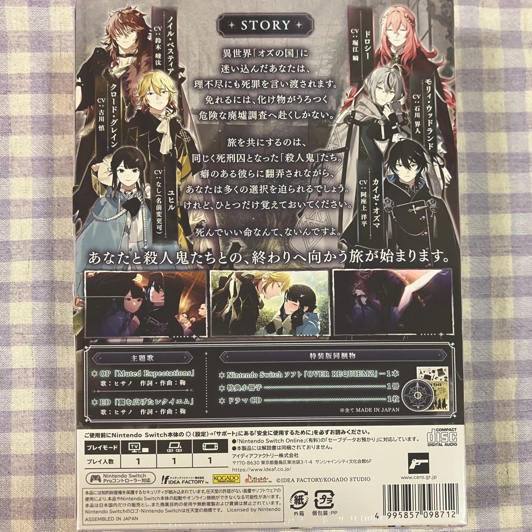 新品未開封　特装版　OVER REQUIEMZ