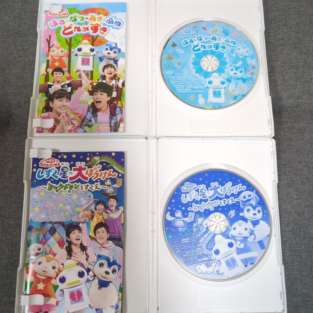 【最終価格】NHKおかあさんといっしょ ファミリーコンサート　4作品セット