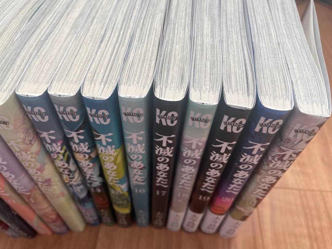 不滅のあなたへ　1〜21巻セット