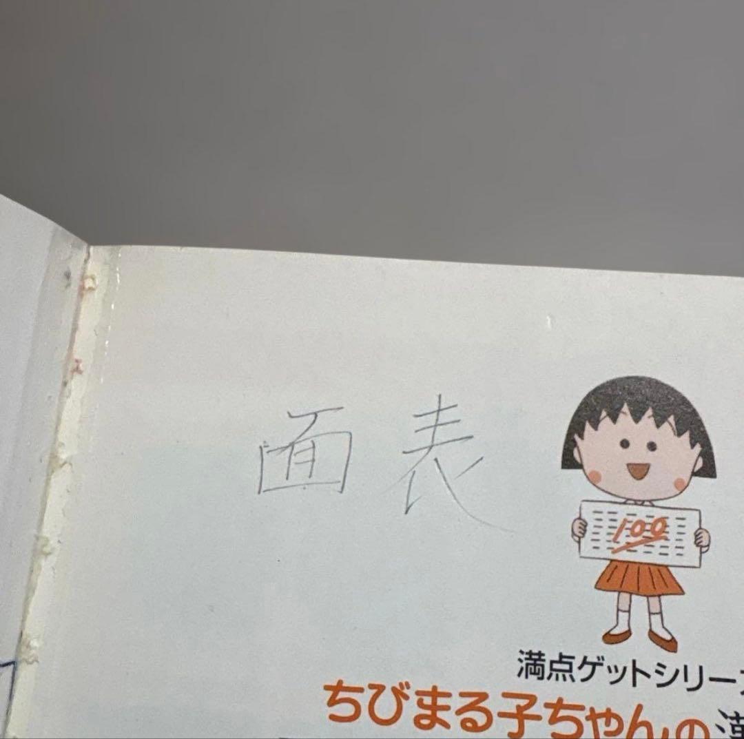ドラえもん学習シリーズ +他　49冊セット　コナン　ちびまる子　こち亀