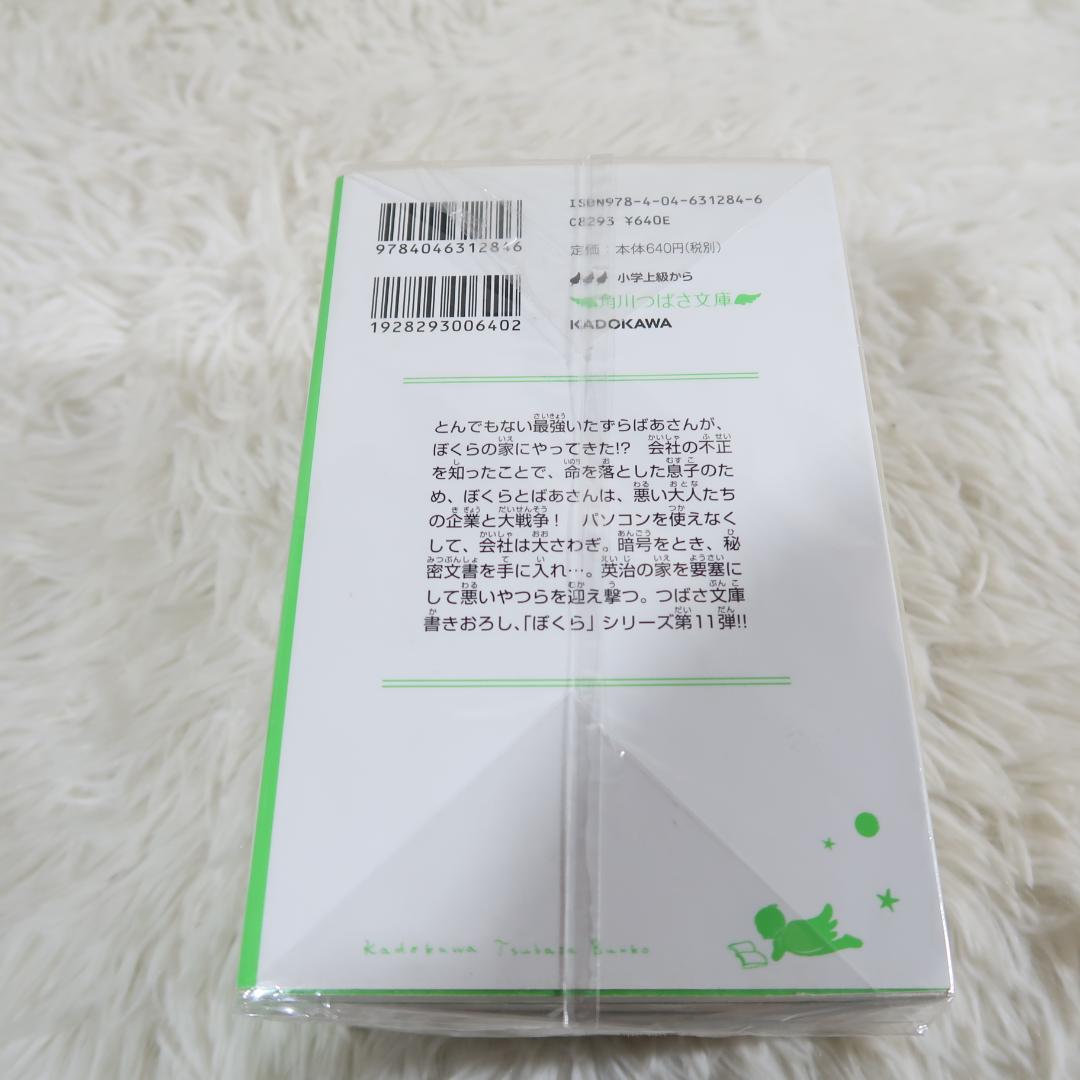 角川つばさ文庫 ぼくらのシリーズ 0~32巻 33冊セット　宗田理