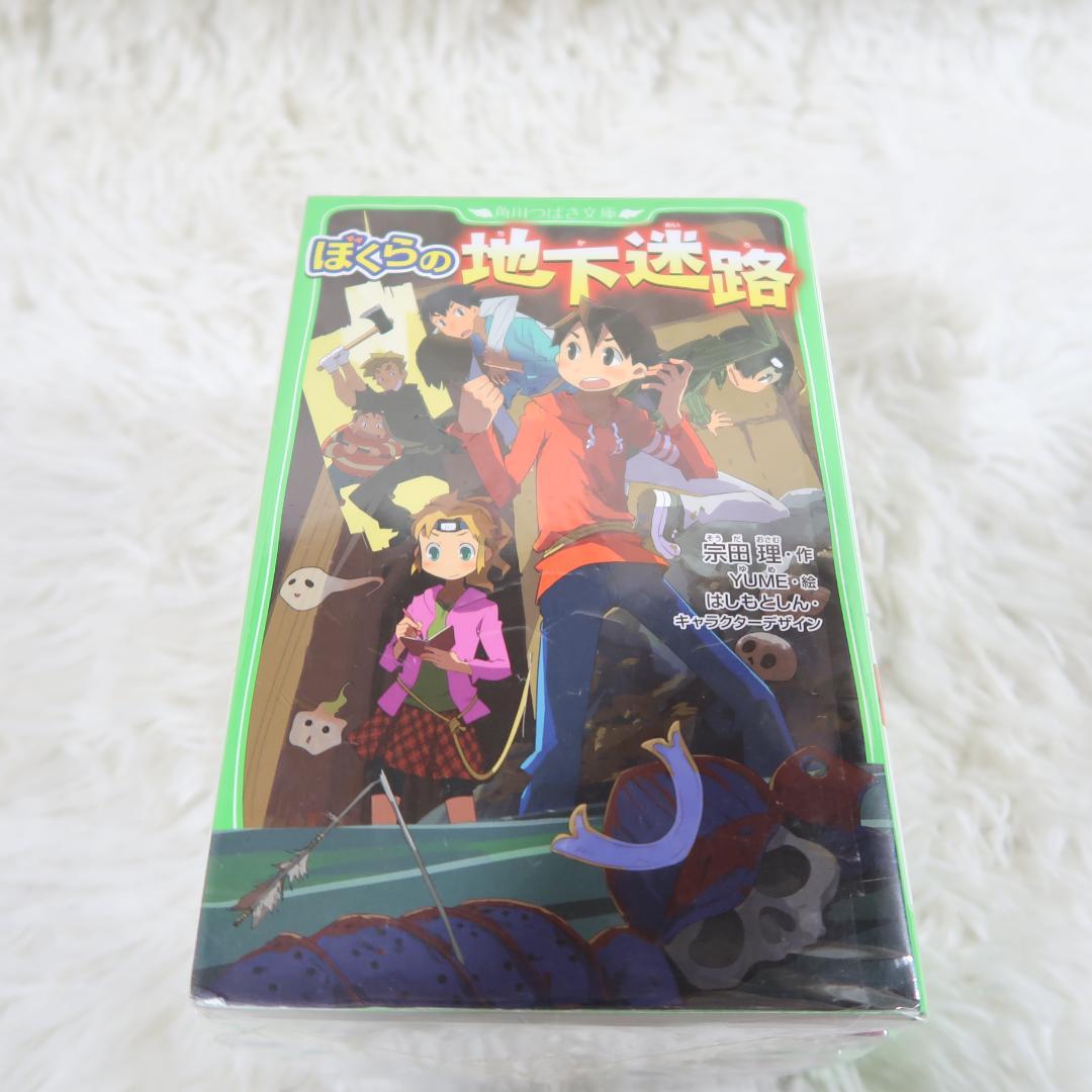 角川つばさ文庫 ぼくらのシリーズ 0~32巻 33冊セット　宗田理