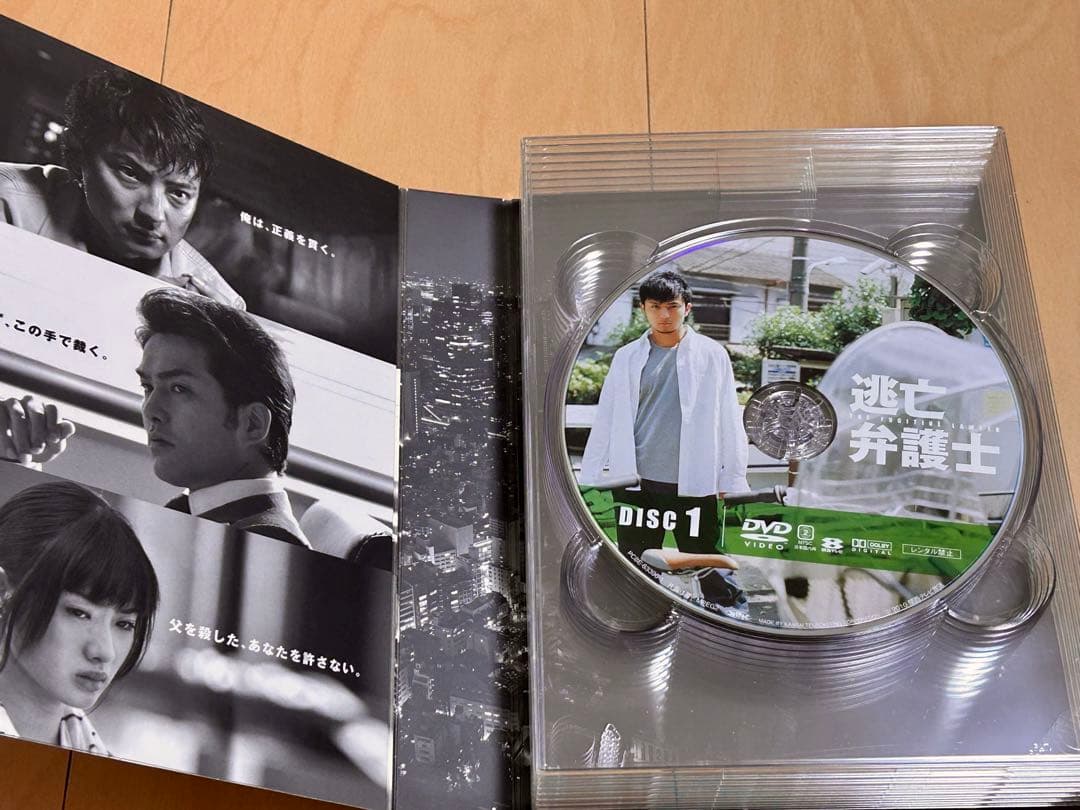逃亡弁護士　DVDBOX