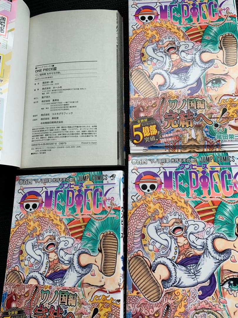 ONE PIECE 104巻初版4セット 美品