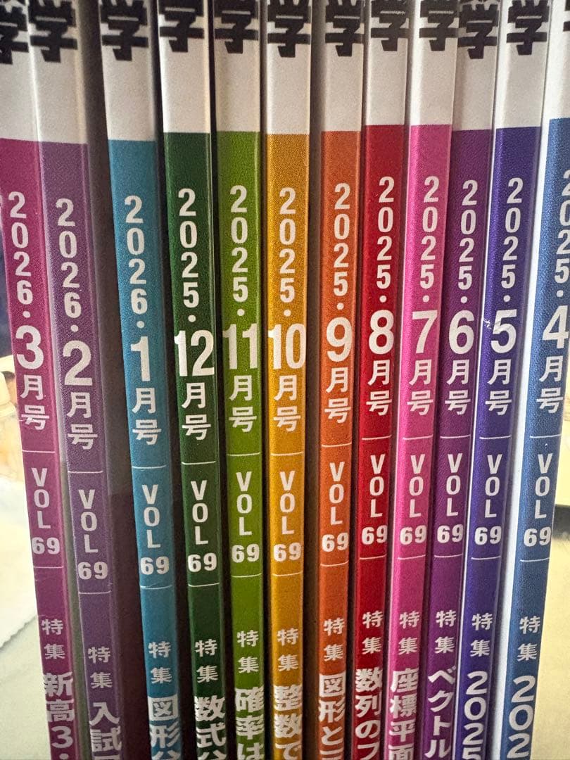 大学への数学 2025〜2026 駿台 代ゼミ 東進 河合塾 東京出版 数学