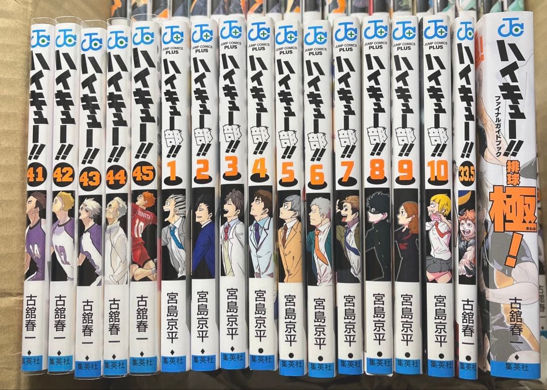ハイキュー!! 全巻セット　関連本12冊付き