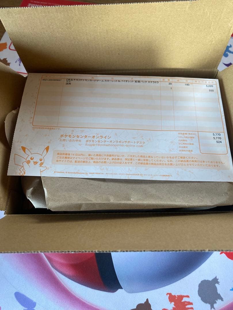 ポケモンセンターオンラインで購入した ステラミラクル　29パック❗️