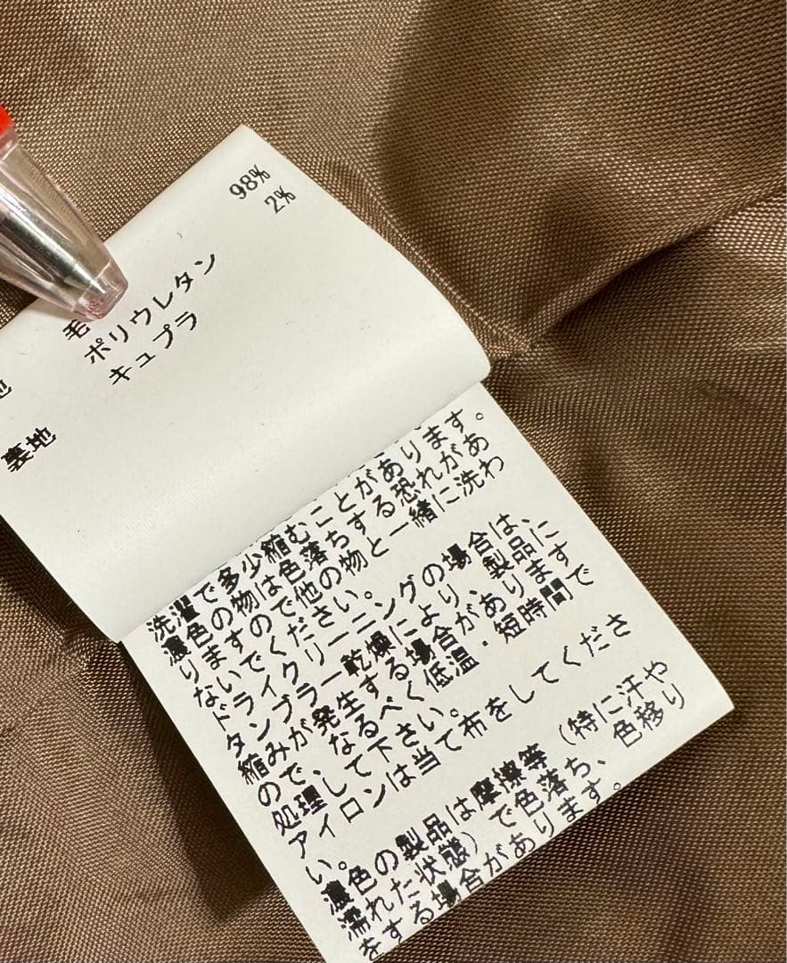 ANAYI ウール ダブルジャケット
