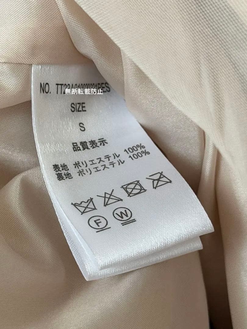 美品) the toe / Iris Tulle Skirt (ベージュ)