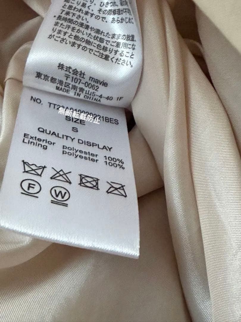 美品) the toe / Iris Tulle Skirt (ベージュ)