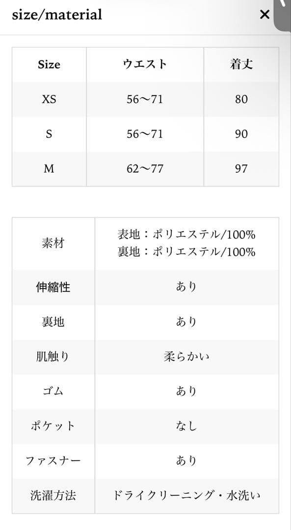 美品) the toe / Iris Tulle Skirt (ベージュ)