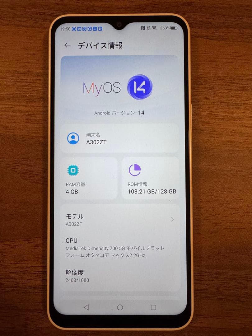 Libero 5G IV ホワイト　A302ZT SIMフリー 美品 本体
