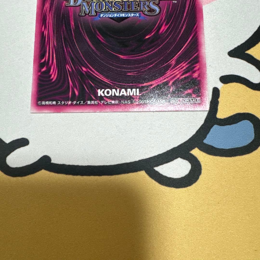 遊戯王　DDM ブラックマジシャンガール　レリーフ