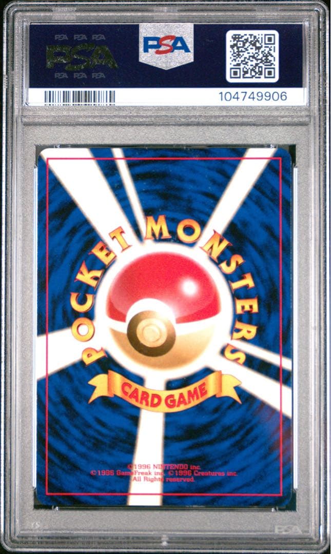 【最安】PSA10 R団のファイヤー ★旧裏