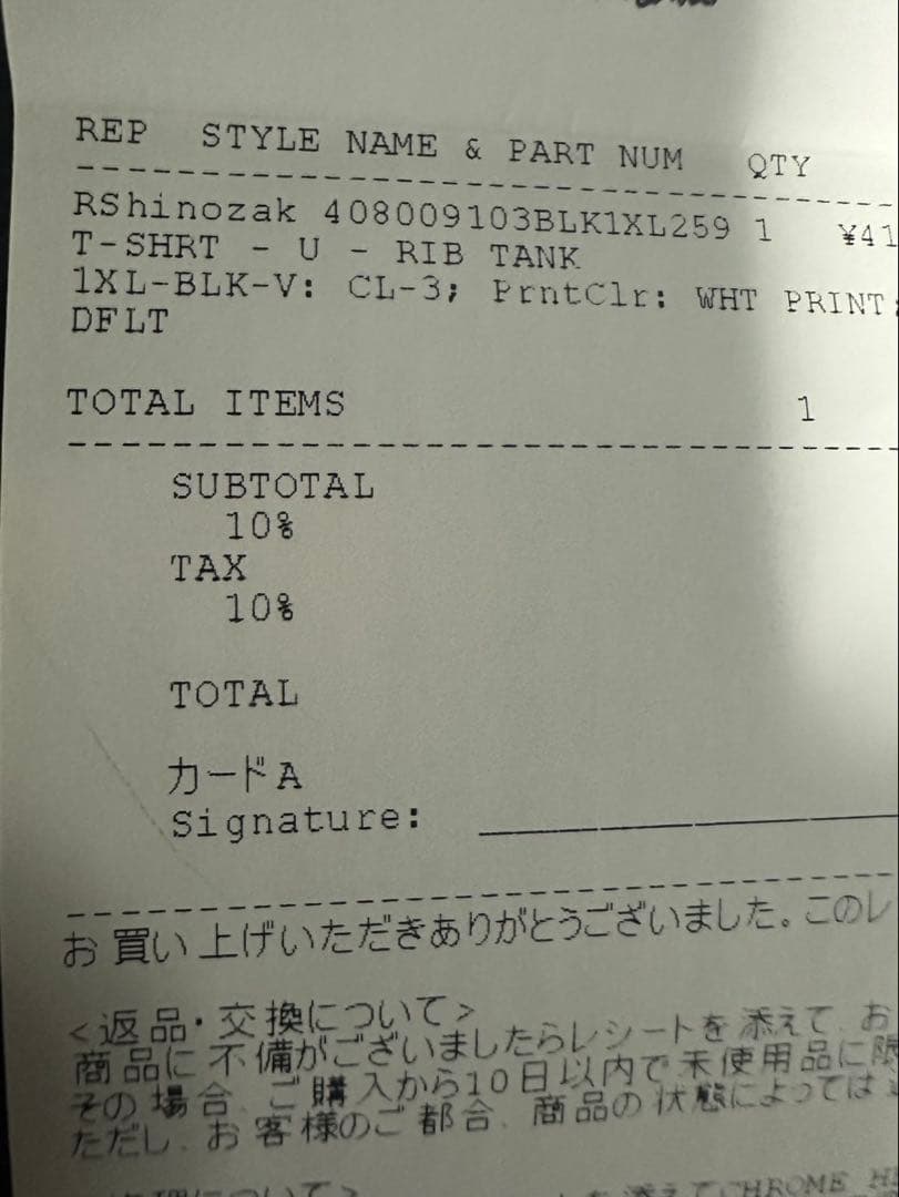 V　クロムハーツ タンクトップ XL レシート原本付