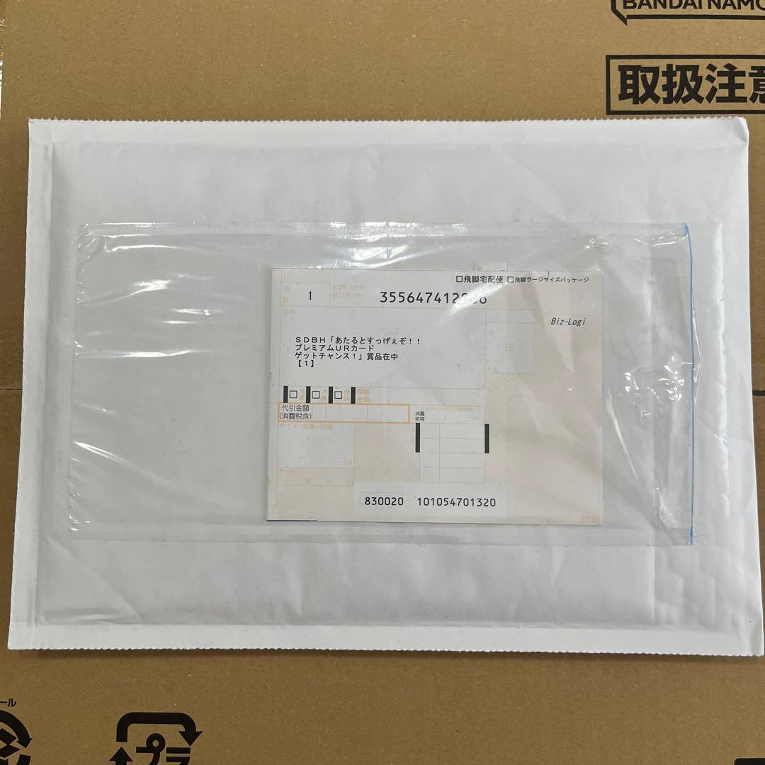 スーパードラゴンボールヒーローズ　あたるとすっげぇぞ、12thバインダー