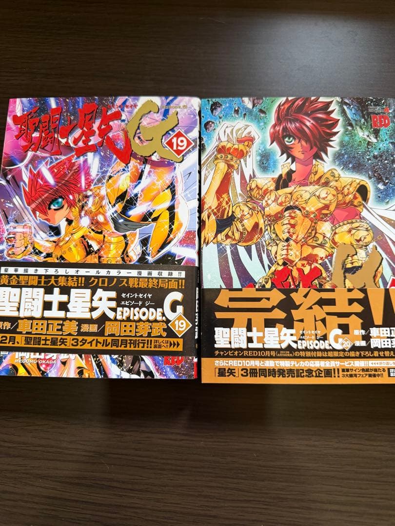 聖闘士星矢エピソードG、アサシン全36巻セット