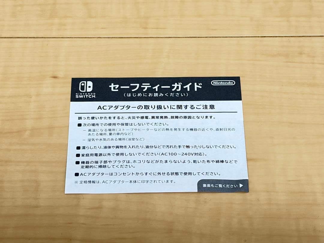 【美品】Nintendo Switch 本体 箱付き