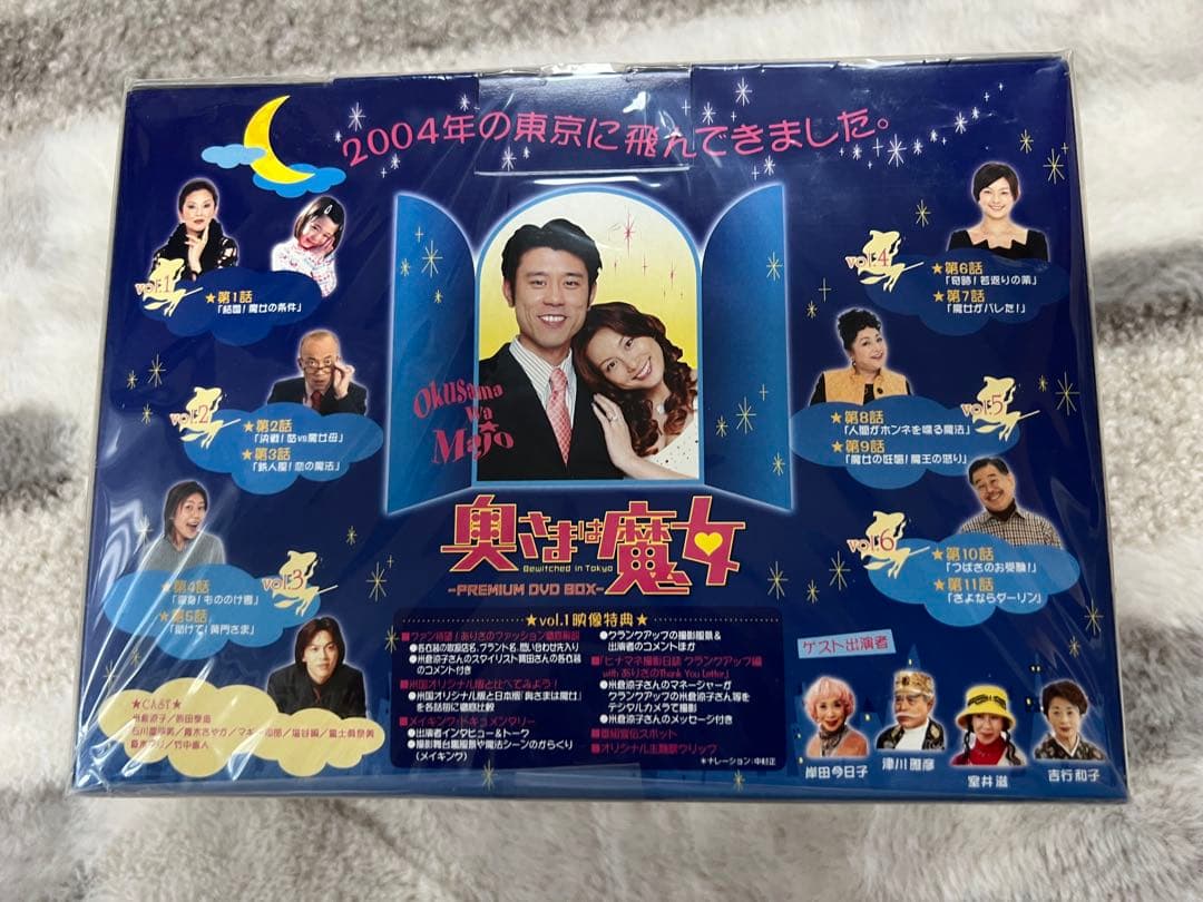 奥さまは魔女 - PREMIUM DVD BOX 未開封