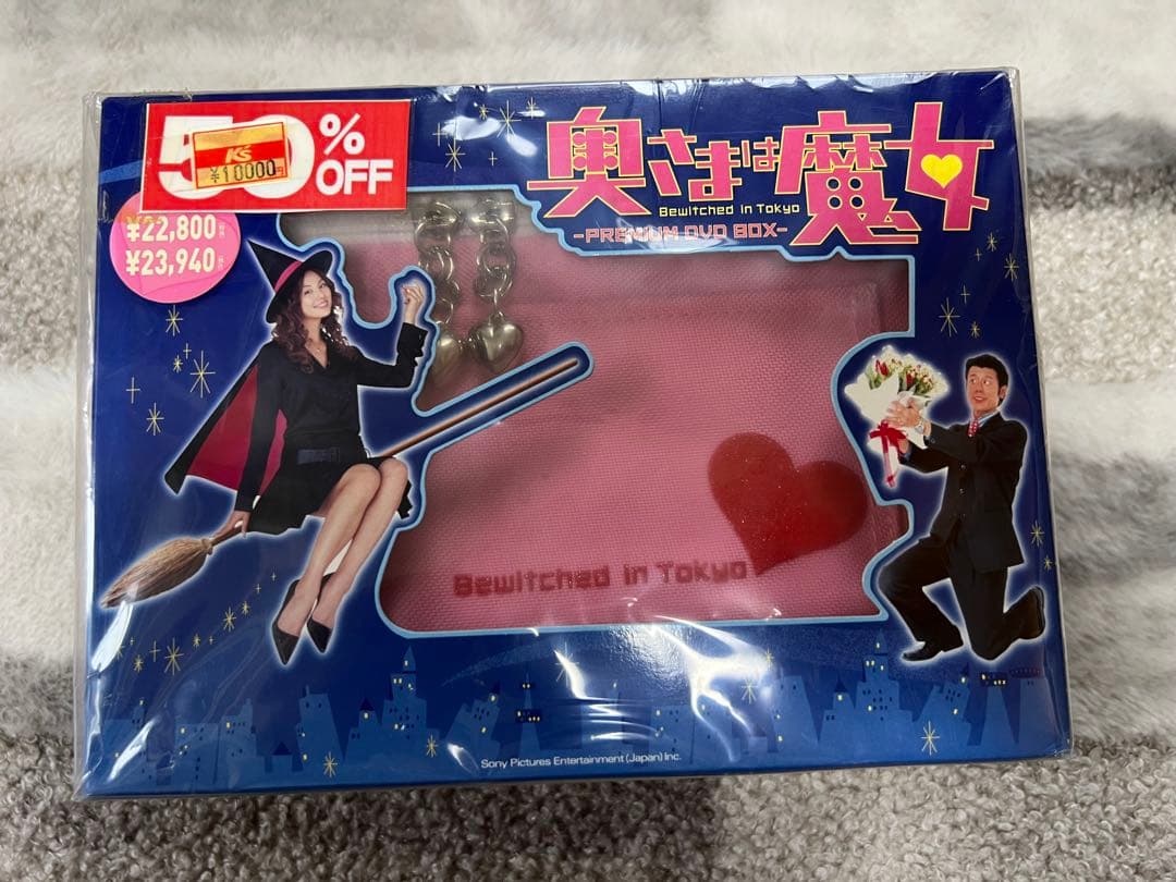 奥さまは魔女 - PREMIUM DVD BOX 未開封