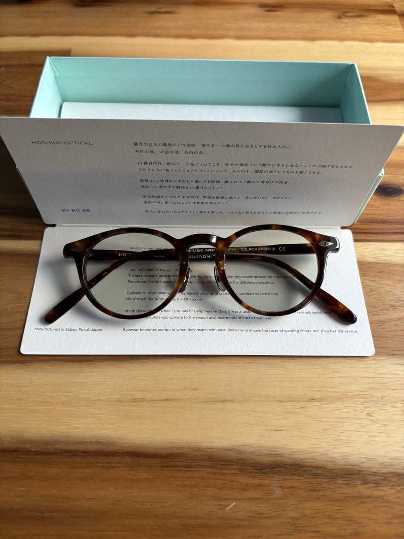 ま*ー様 【NOCHINO OPTICAL】TSUKIYOMI#3RICH AM