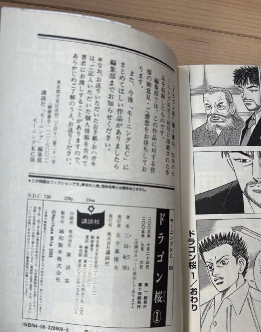 ドラゴン桜　＆　ドラゴン桜2 全巻セット 三田 紀房