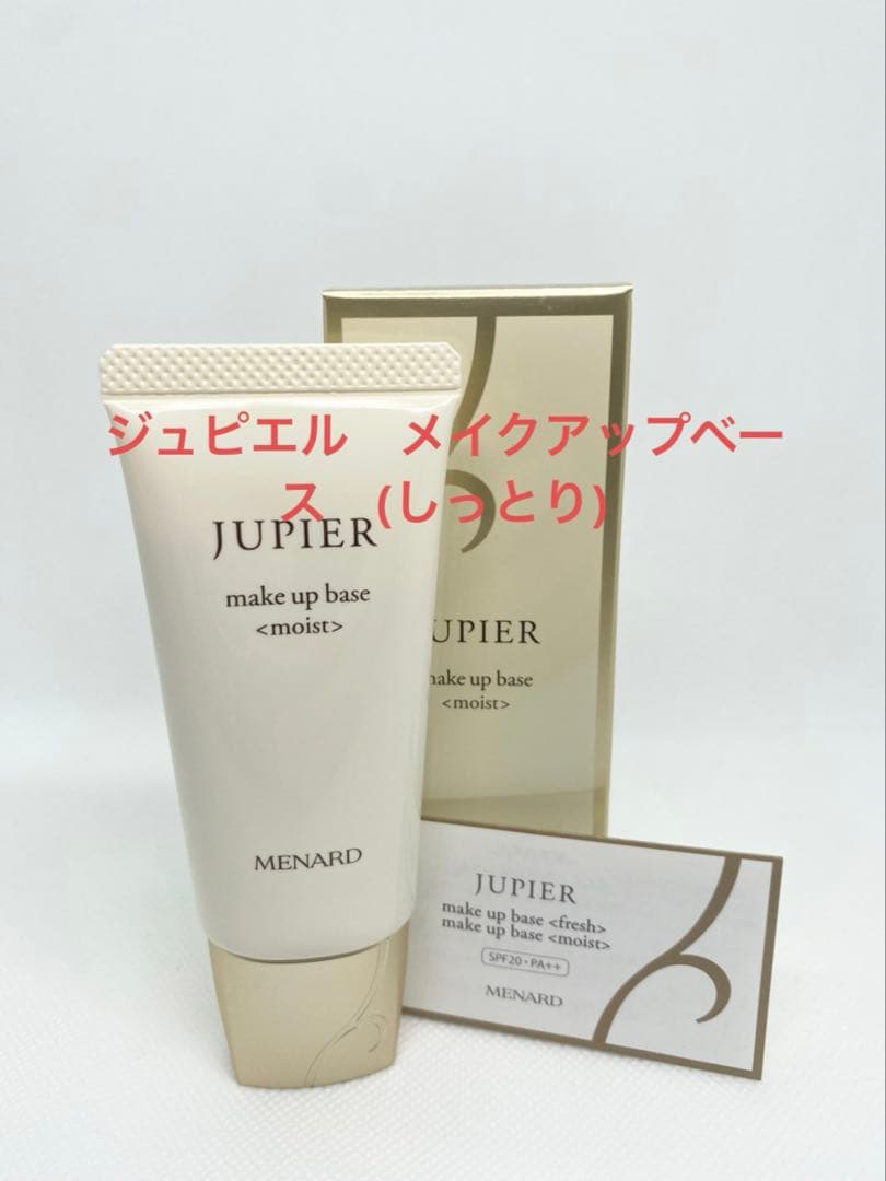ジュピエルメイクアップベースしっとり、イルネージュウォッシングC サンプル５個