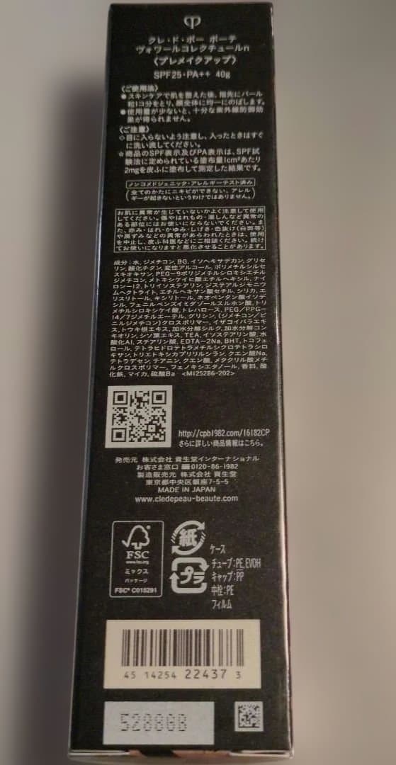 ①【新品・ホリデー】クレ・ド・ポー ボーテ ヴォワールコレクチュールn 40g