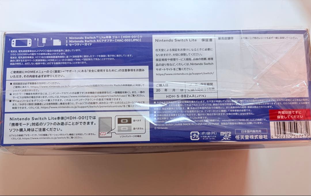 Nintendo Switch Lite 本体 ブルー 未開封品 箱汚れ凹みあり