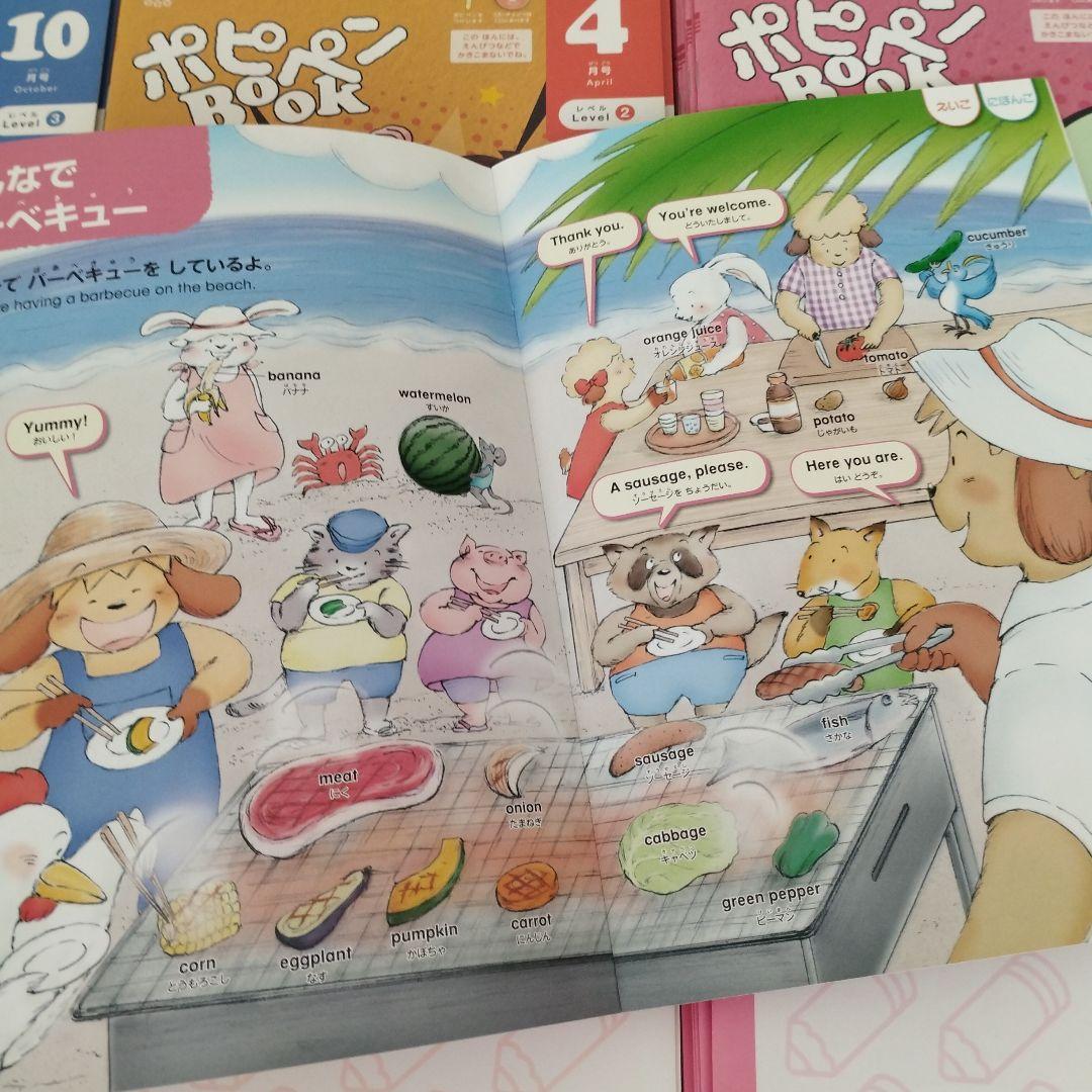 ポピー　キッズイングリッシュ　21ヶ月分