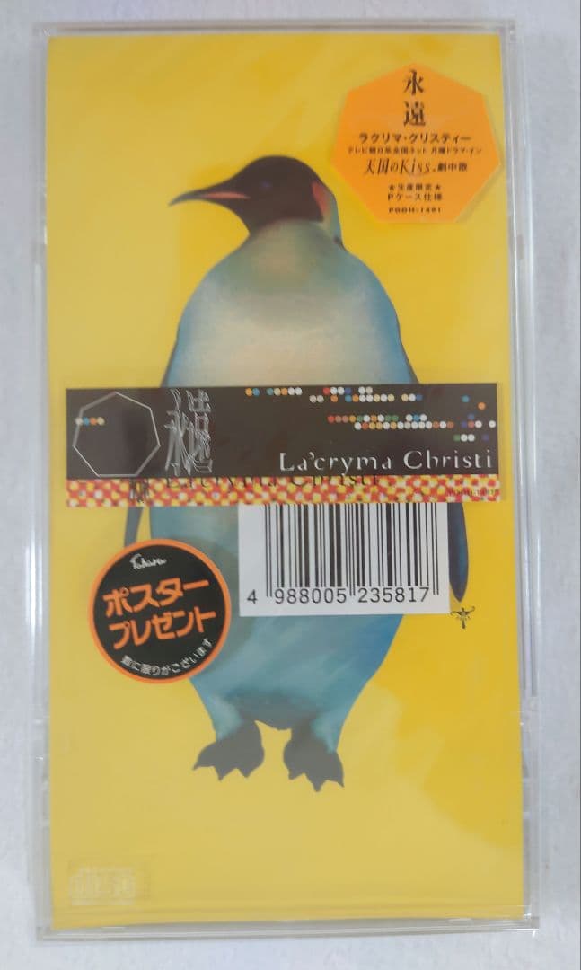 ラクリマクリスティー シングルCDまとめ売りラクリマ 初回限定盤 封入特典付き