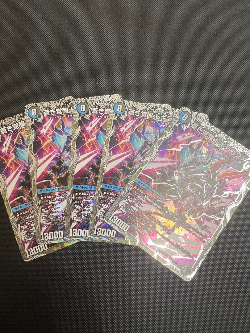 レッドゾーンバスター５枚セット