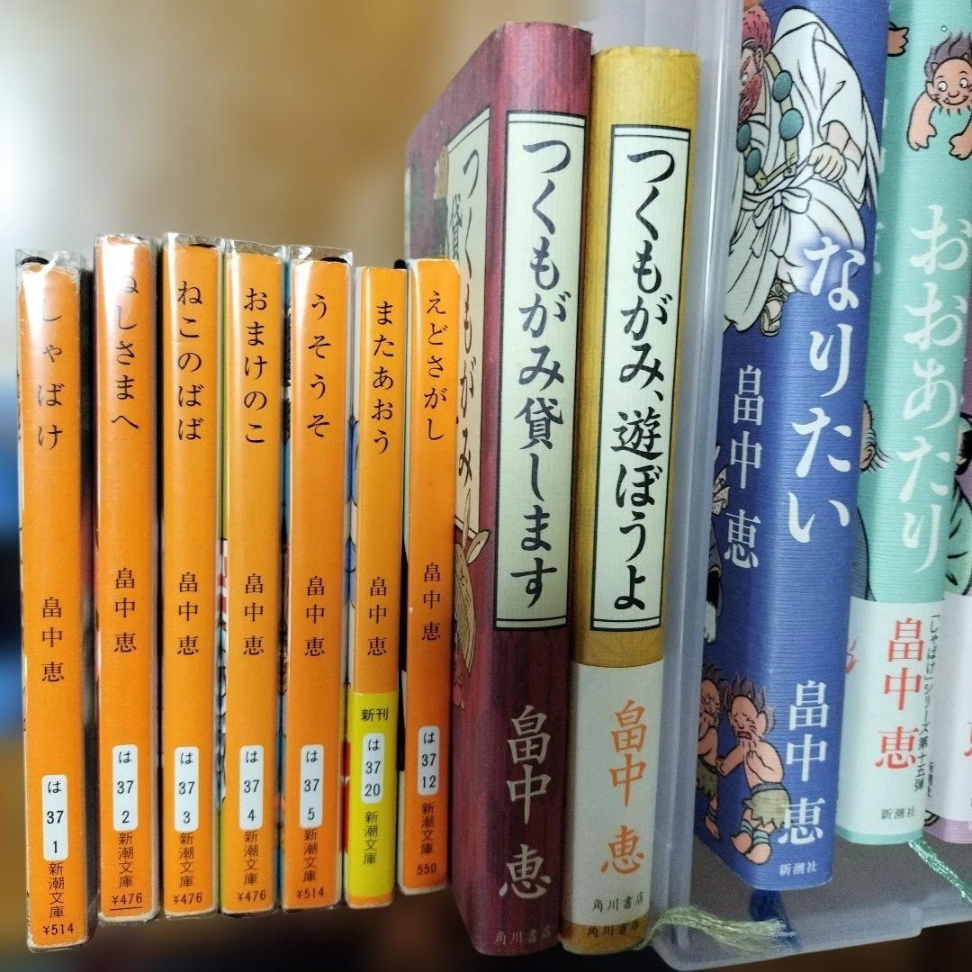 しゃばけシリーズ他　26冊