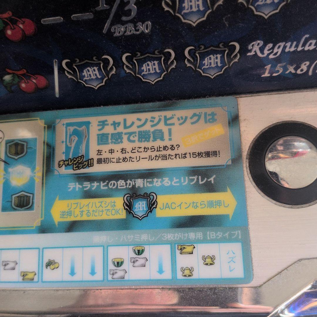 パチスロ　メフィスト