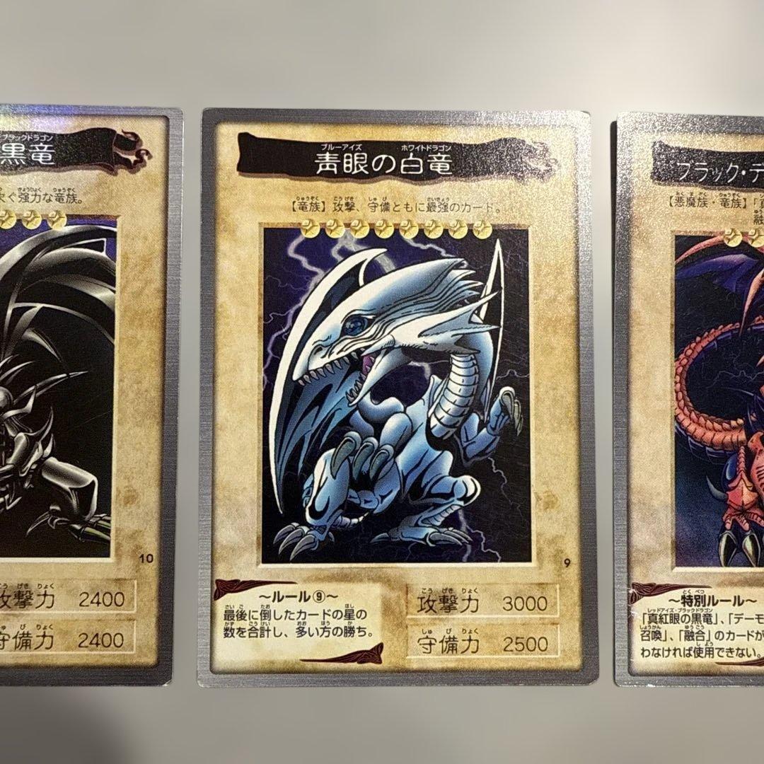 青眼の白龍　バンダイ版　遊戯王　真紅眼の黒竜　カードダス