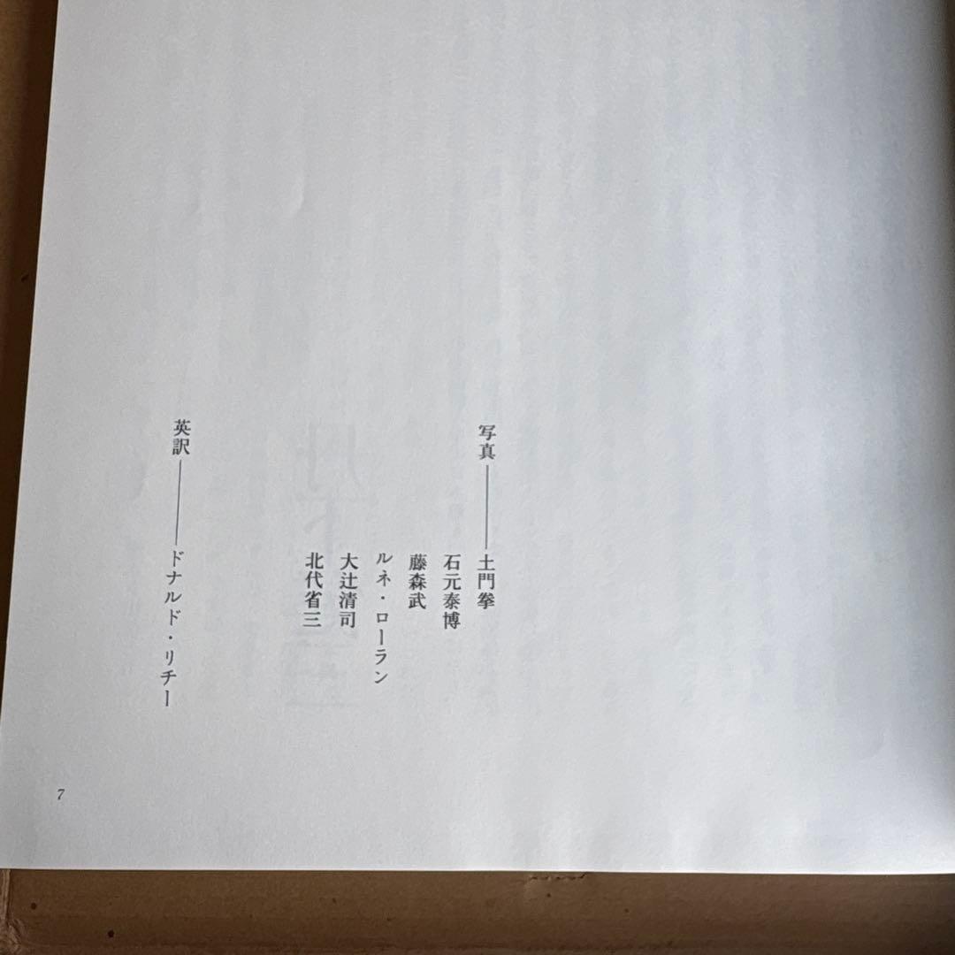 勅使河原蒼風 豪華作品集「蒼風造形」草月流THE ART OF SOFU