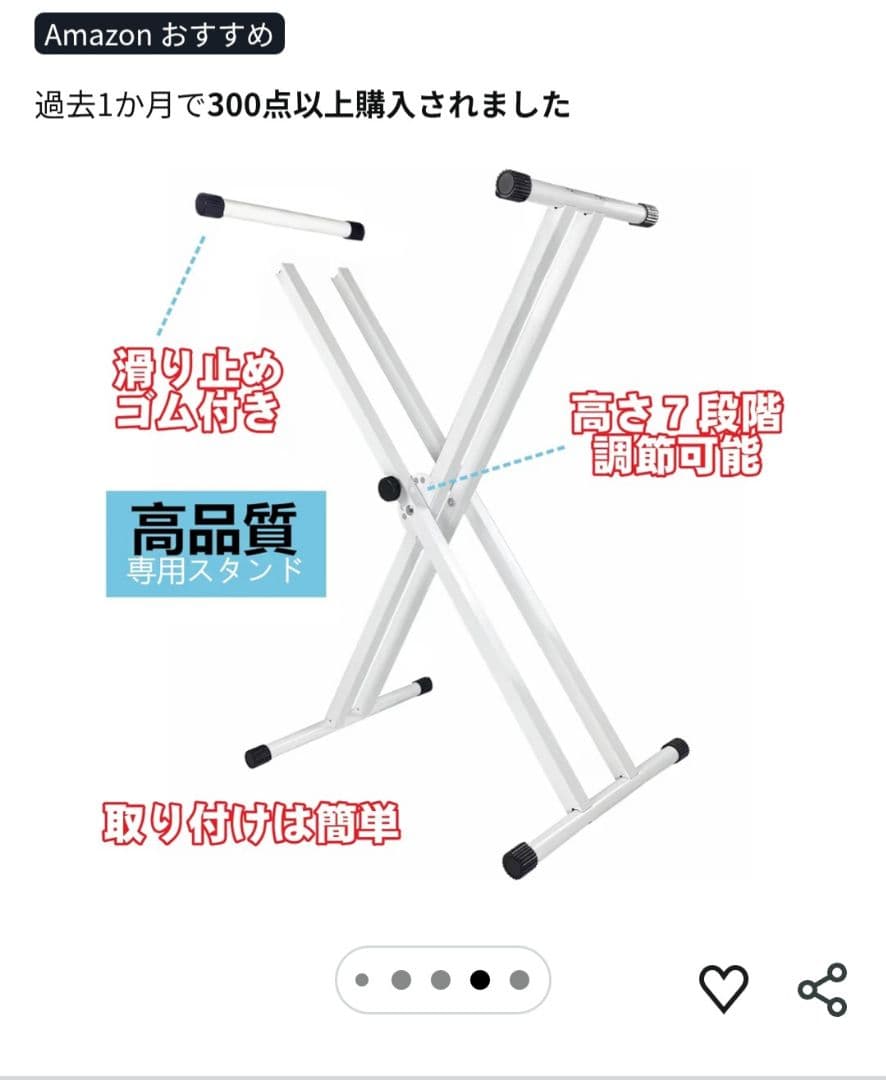 充電可能 超小型電子ピアノ X型スタンド付き