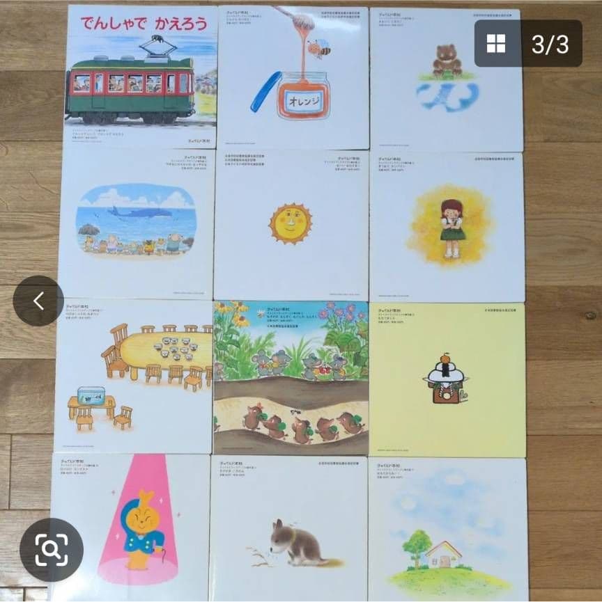 チャイルドブックアップル 48冊セット まとめ売り 絵本 児童書　4年分