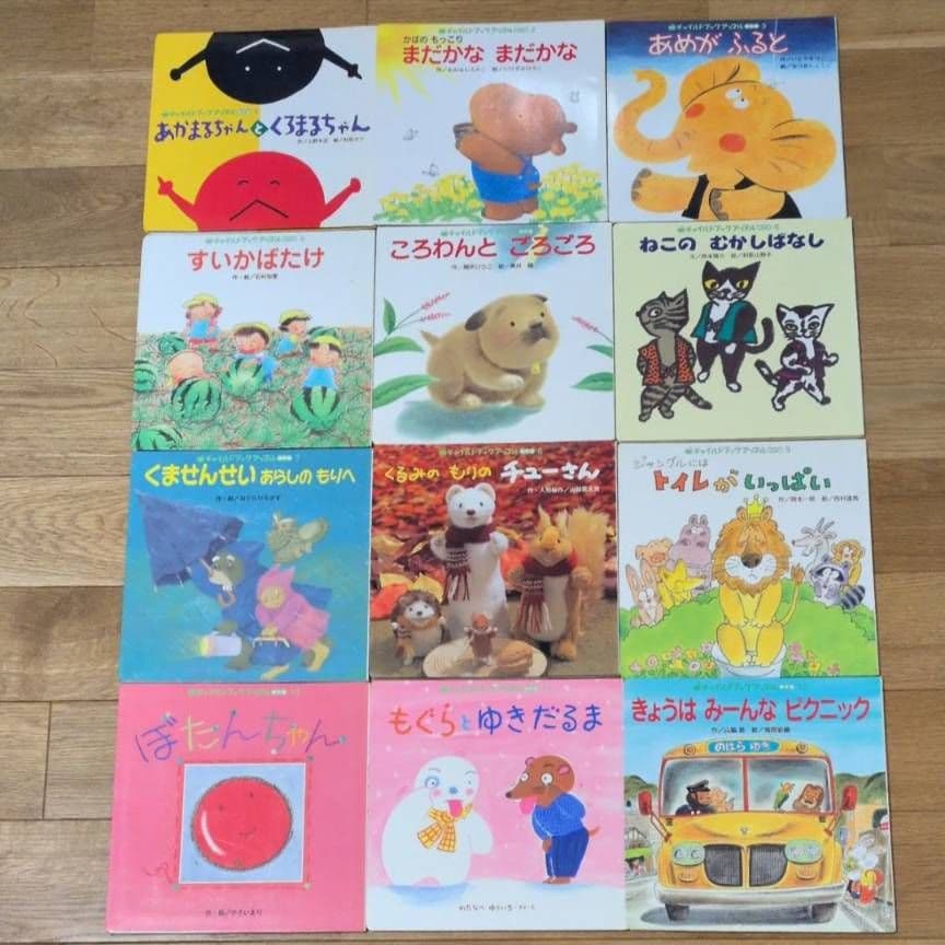 チャイルドブックアップル 48冊セット まとめ売り 絵本 児童書　4年分