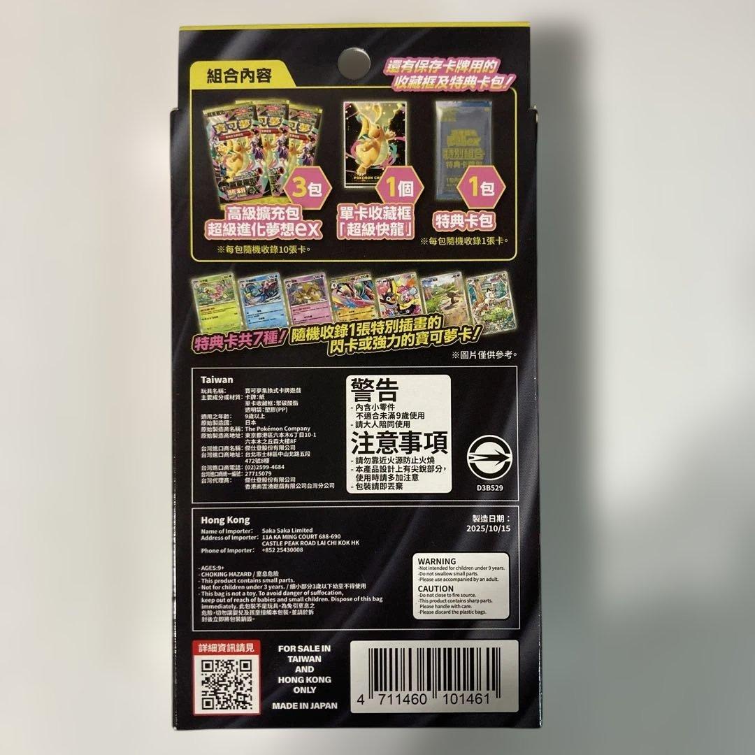 MEGAドリーム ex 日本未発売 新品未開封 プロモカード付き BOX 夢想